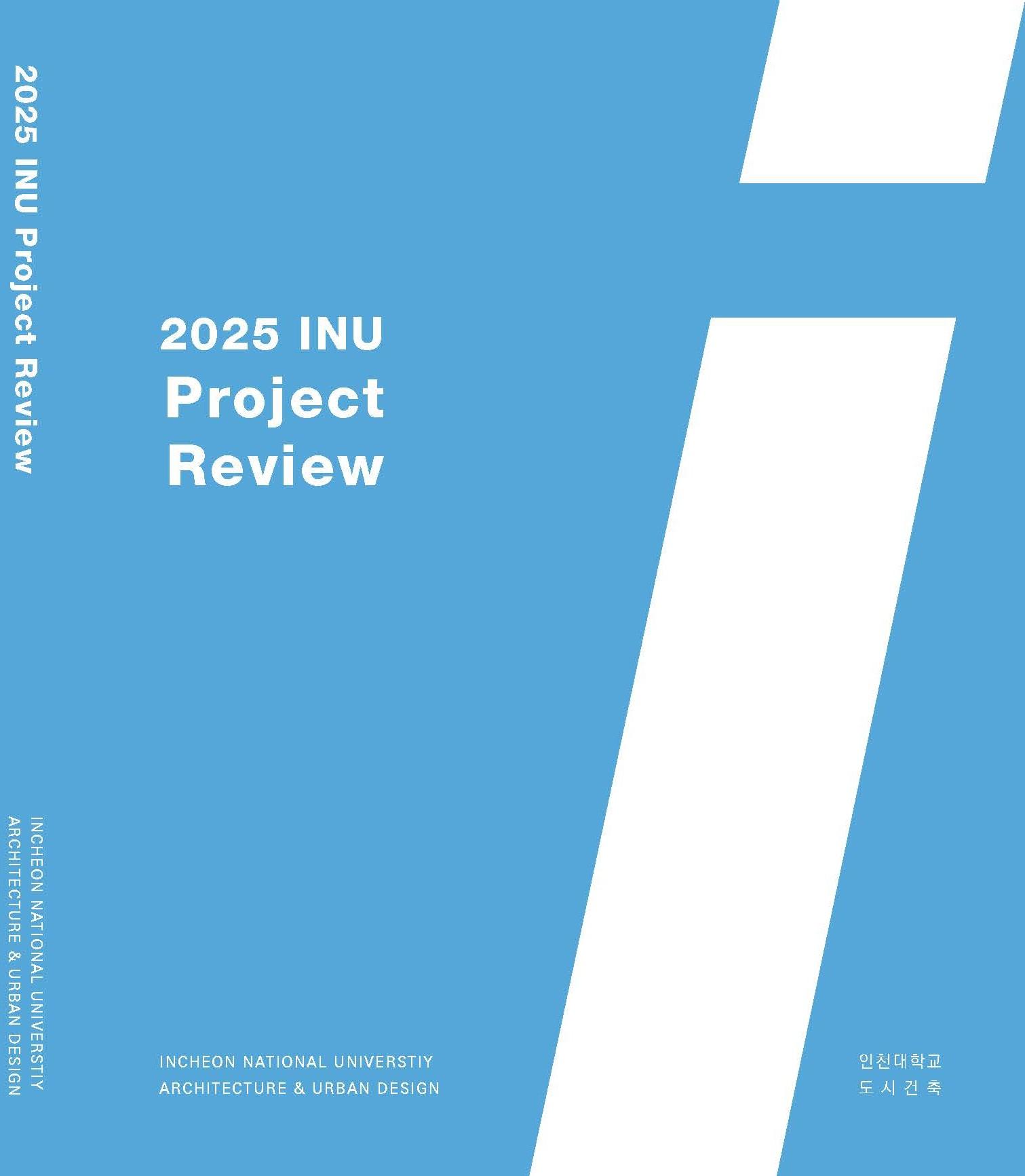 2025학년 1학기 설계 우수작_3학년 설계스튜디오3 대표이미지