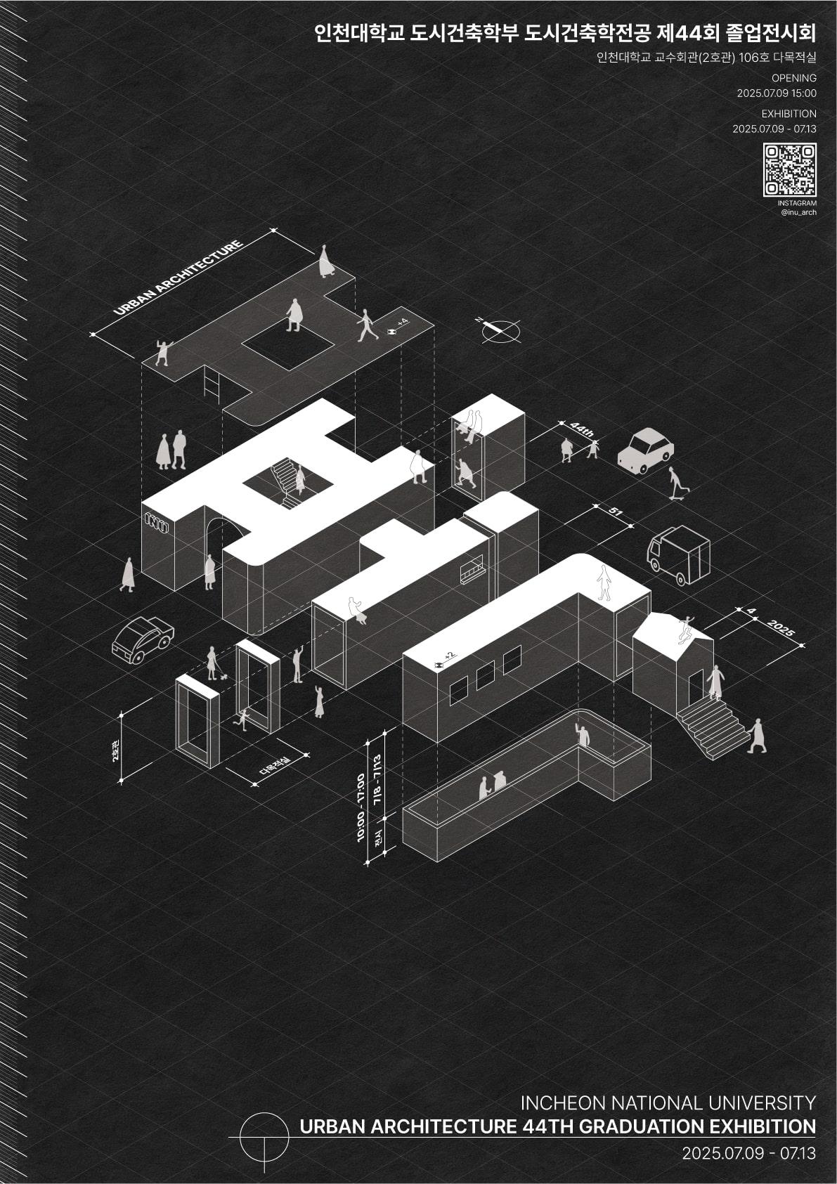 2025년 졸업작품전 ⌈폭⌋ 대표이미지