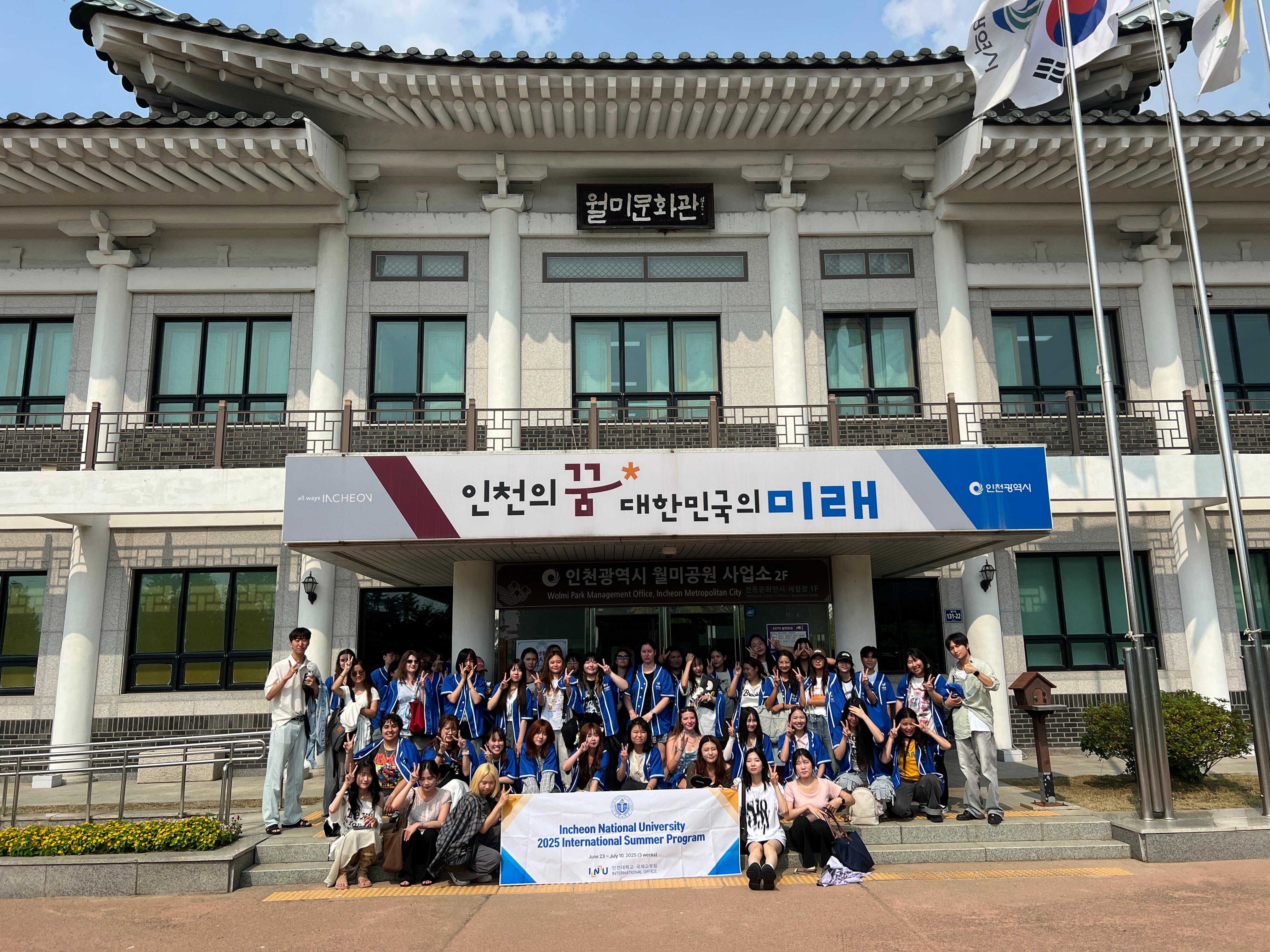 2025 International Summer Program 대표이미지