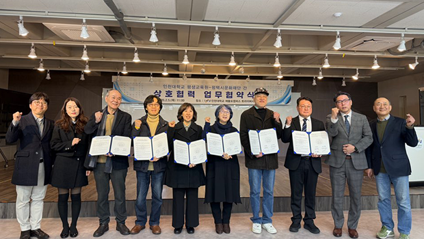 인천대학교 K-컬처센터, 광명문화재단‧노원문화재단‧평택시문화재단과 무대예술 전문인력 양성을 위한 업무협약 체결 대표이미지