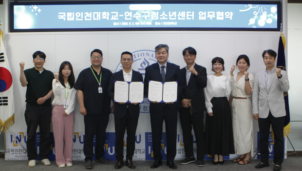 국립인천대 HUSS 포용사회사업단-연수구청소년센터, 지역사회 청소년 성장 및 글로벌 융합 인재 양성을 위한 업무협약(MOU) 체결 대표이미지