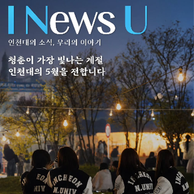 I News U 📰