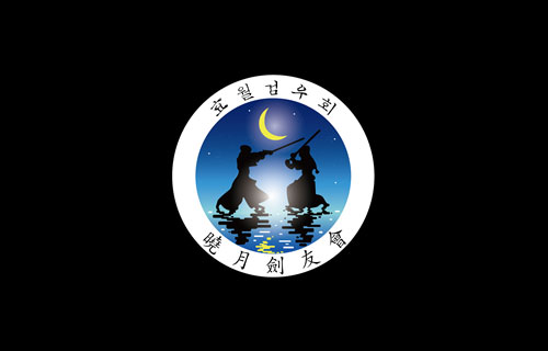 Hyowol Kendo Club Logo