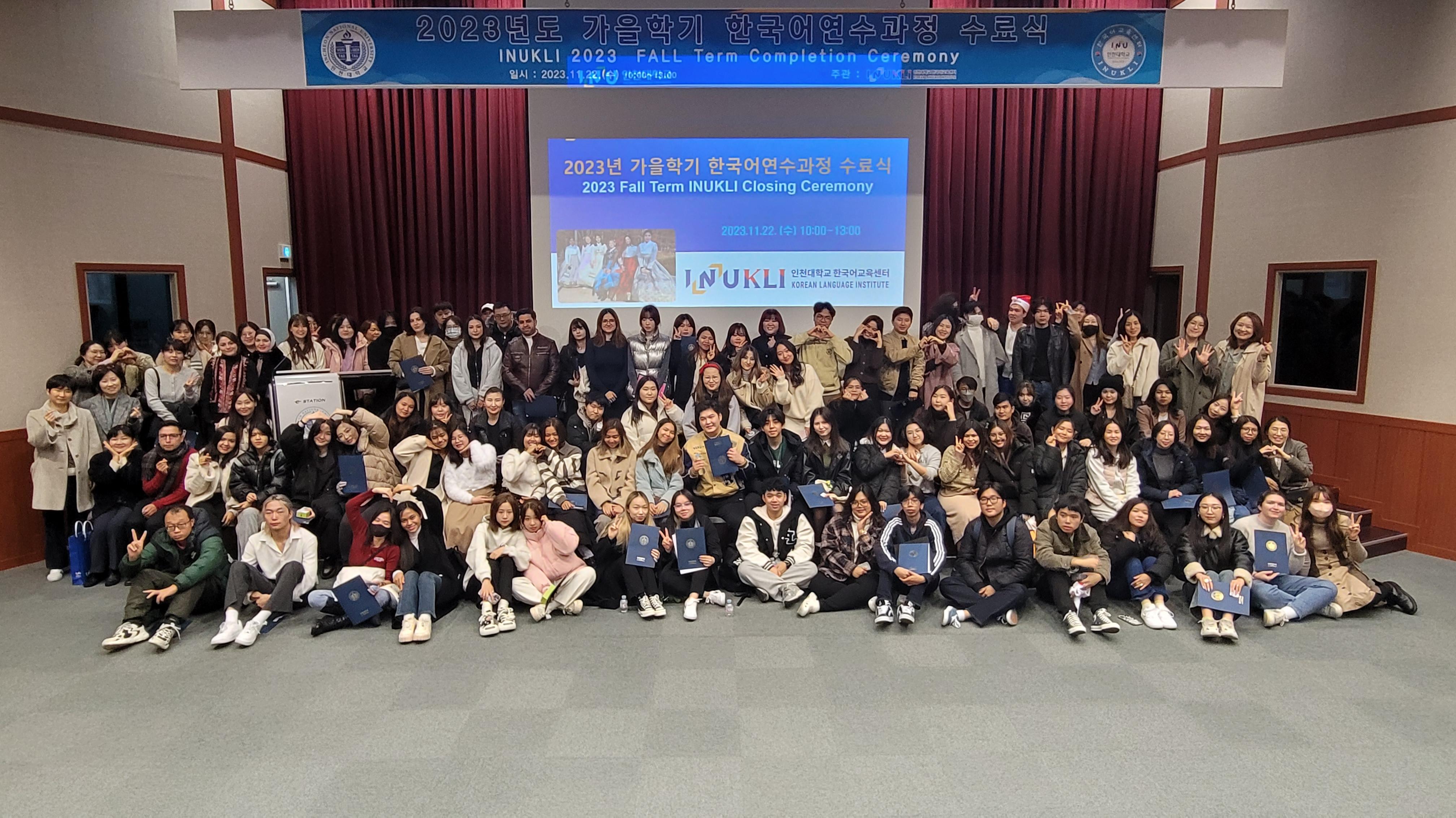 2023 가을학기 수료식 대표이미지