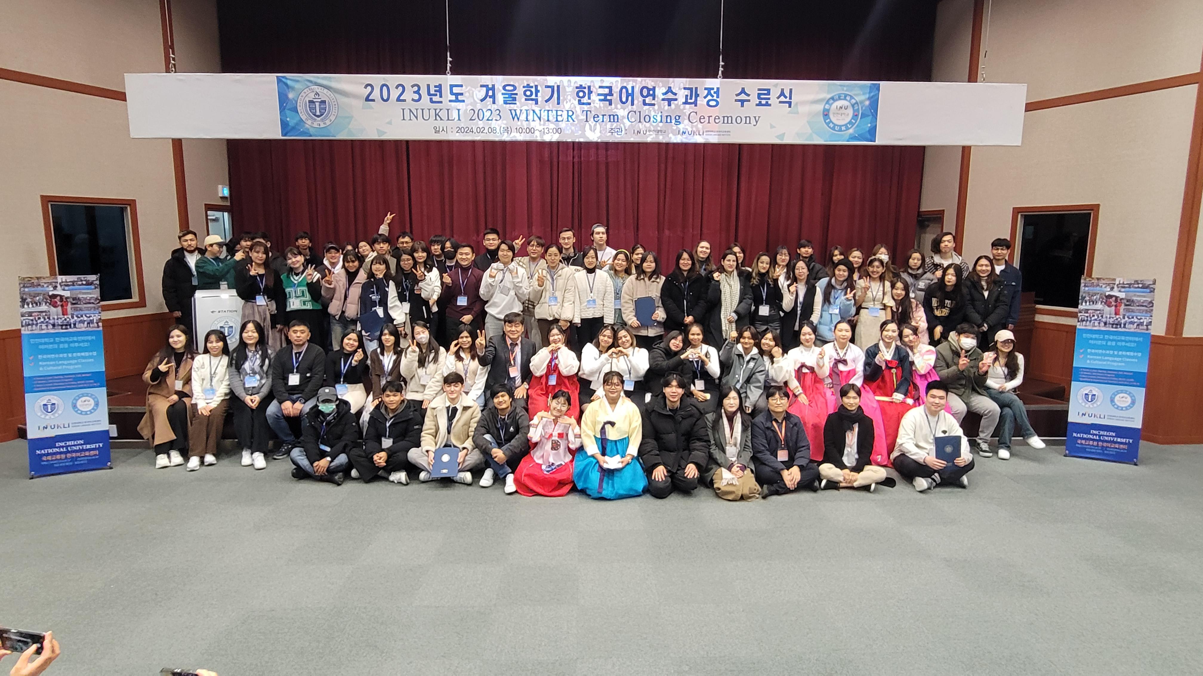 2023 겨울학기 수료식 대표이미지